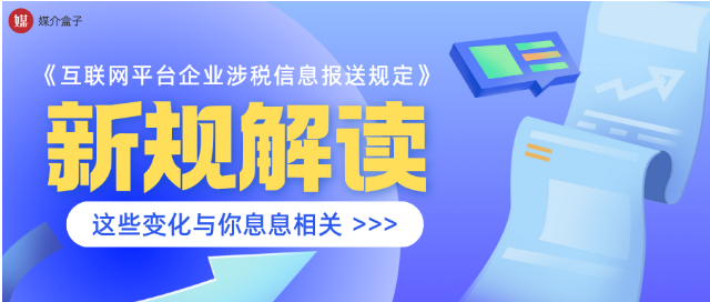 提现功能重大更新!新政策下,媒体主必知的要点来了 提现功能重大更新!新政策下,媒体主必知的要点来了