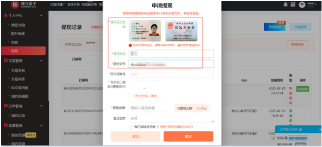 提现功能重大更新!新政策下,媒体主必知的要点来了 提现功能重大更新!新政策下,媒体主必知的要点来了