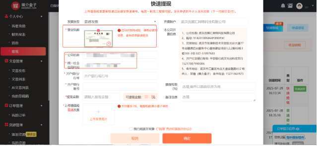 提现功能重大更新!新政策下,媒体主必知的要点来了 提现功能重大更新!新政策下,媒体主必知的要点来了