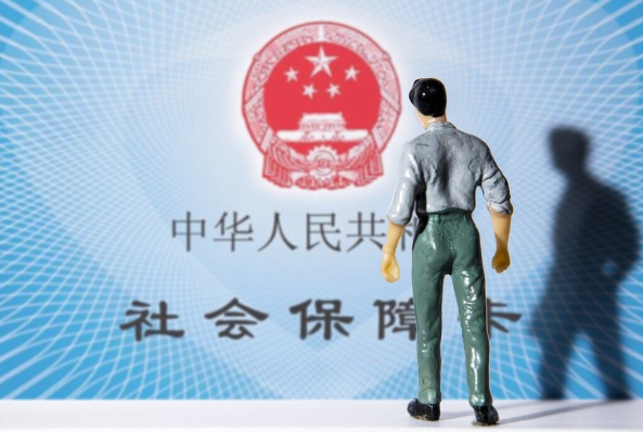 最高法:任何“不缴社保”约定均无效 为什么不建议劳动者自愿放弃社保换取工资补助