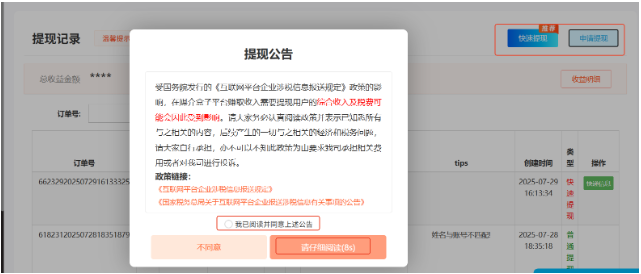提现功能重大更新!新政策下,媒体主必知的要点来了 提现功能重大更新!新政策下,媒体主必知的要点来了