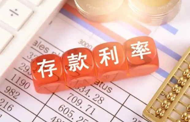 银行存款利率进入0时代 你还会存钱不消费吗?