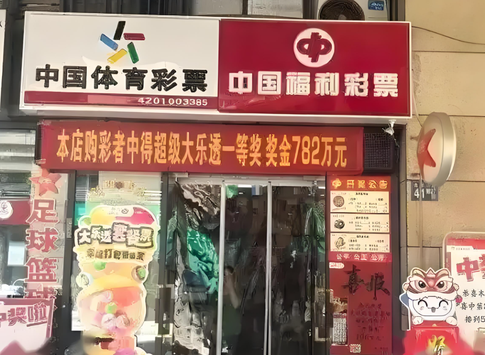 武汉782万彩票大奖无人认领已作废！无人兑奖 782万元彩票大奖“作废”