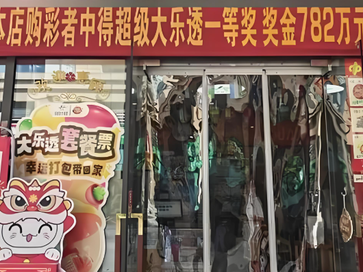 武汉782万彩票大奖无人认领已作废！无人兑奖 782万元彩票大奖“作废”