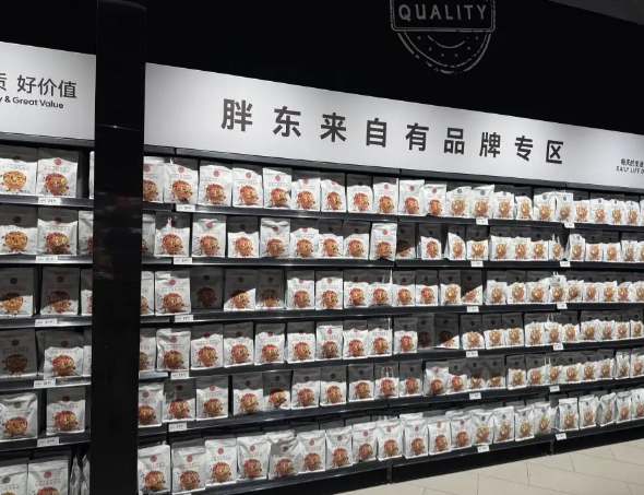 胖东来招聘1千人:200个给退伍军人 新乡胖东来三胖将招聘1000名员工 胖东来招聘1千人:200个给退伍军人 新乡胖东来三胖将招聘1000名员工