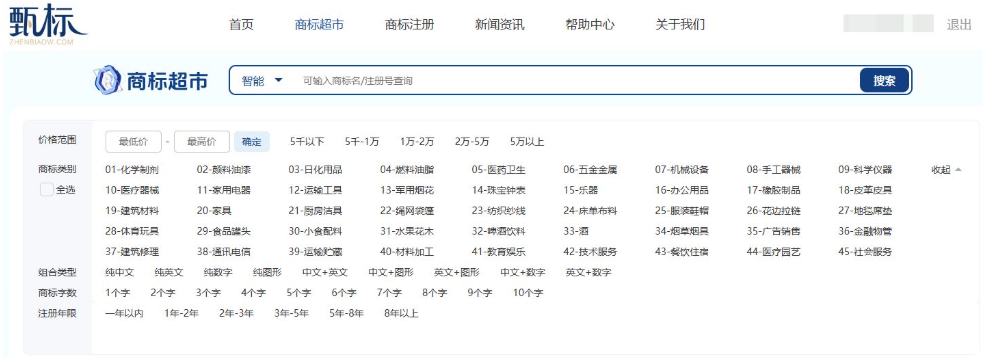 甄标商标交易平台商标价格梯队揭秘：哪些类目最抢手？