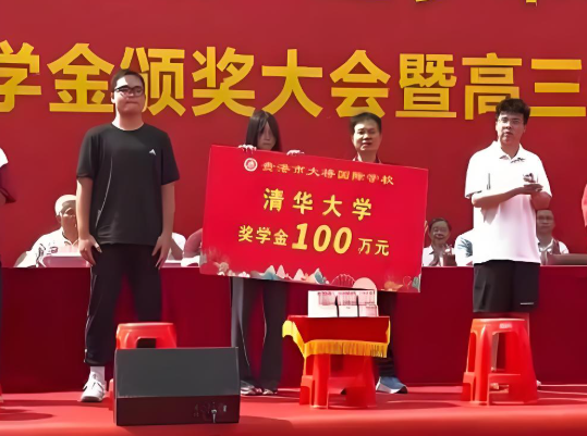 女孩考入清华学校奖励100万！广西一女生考入清华被奖励100万元