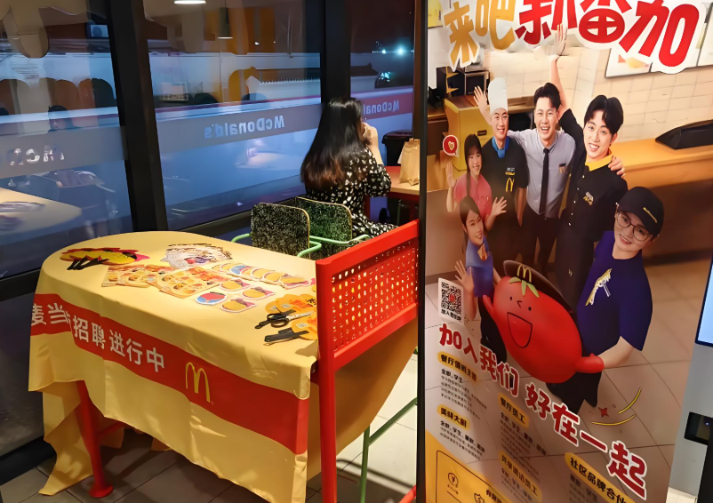 招聘退休员工？麦当劳回应招聘退休人员