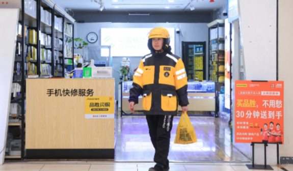 手机闪购成交额暴增超300% 为什么越来越多的消费者通过闪购方式购买商品