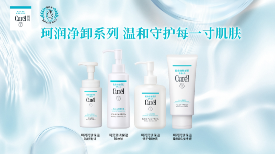 以卸养肤：珂润净卸系列定义屏护级清洁新标准