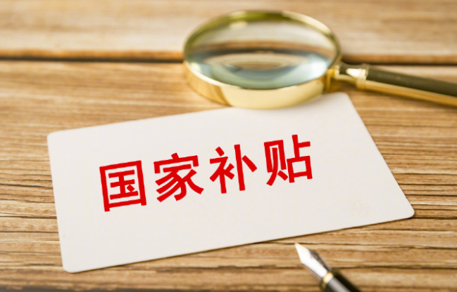 多地暂停汽车国补怎么回事 多地汽车置换补贴急刹车 多地暂停汽车国补怎么回事 多地汽车置换补贴急刹车