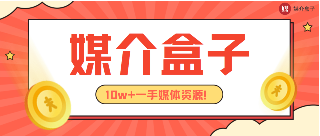 如何通过软文营销优化GEO？一键get高效软文推广平台~媒介盒子分享