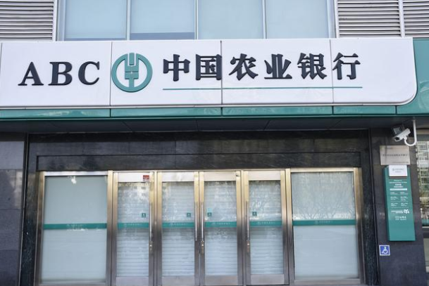 农业银行位居A股市值榜首位 A股最新市值排行榜TOP20公布 农业银行位居A股市值榜首位 A股最新市值排行榜TOP20公布