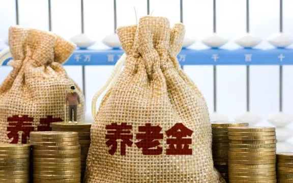 个人养老金新增3种领取情形 个人养老金和基本养老金有什么区别