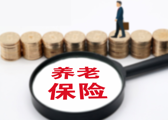 个人养老金新增3种领取情形 个人养老金和基本养老金有什么区别