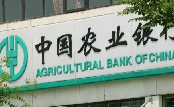 农业银行位居A股市值榜首位 A股最新市值排行榜TOP20公布 农业银行位居A股市值榜首位 A股最新市值排行榜TOP20公布