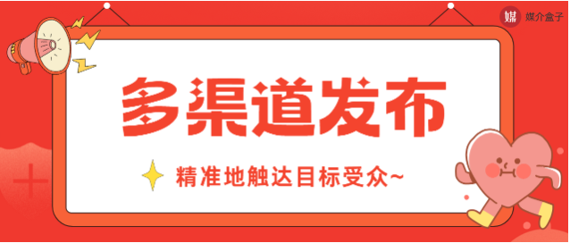 如何通过软文营销优化GEO？一键get高效软文推广平台~媒介盒子分享