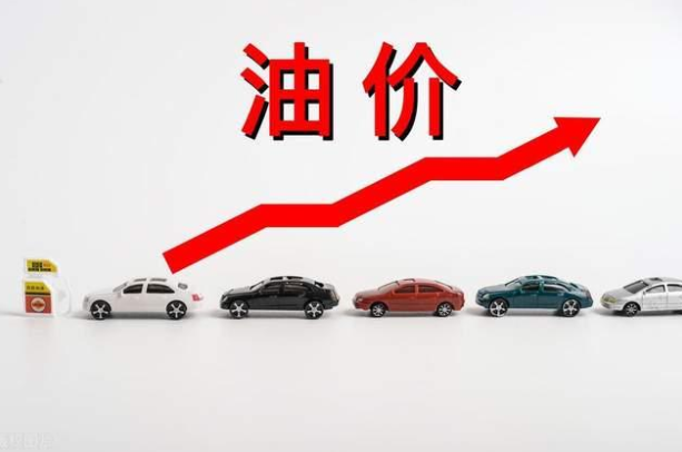 油价8月26日晚又将调整!成品油价有望再回“6元时代”