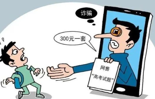 必看!这些骗局专坑学生群体 学生群体容易被哪些新型骗局欺骗