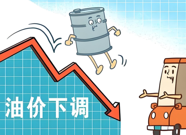 国内新一轮油价调整要大幅下跌 加满一箱或少花10元 国内新一轮油价调整要大幅下跌 加满一箱或少花10元