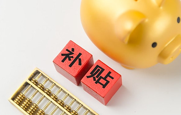 第一批宝爸宝妈已完成育儿补贴申领 育儿补贴申领系统开始试运行