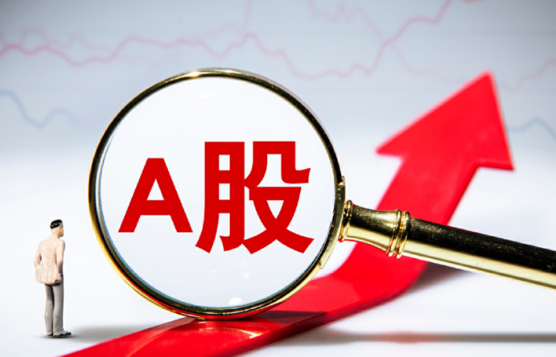 A股开盘三大指数涨跌不一 直击3800点到4000点还远吗? A股开盘三大指数涨跌不一 直击3800点到4000点还远吗?