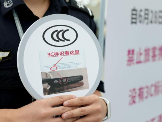 别让不合规充电宝再次流入市场 被机场拦截的充电宝最终去哪了