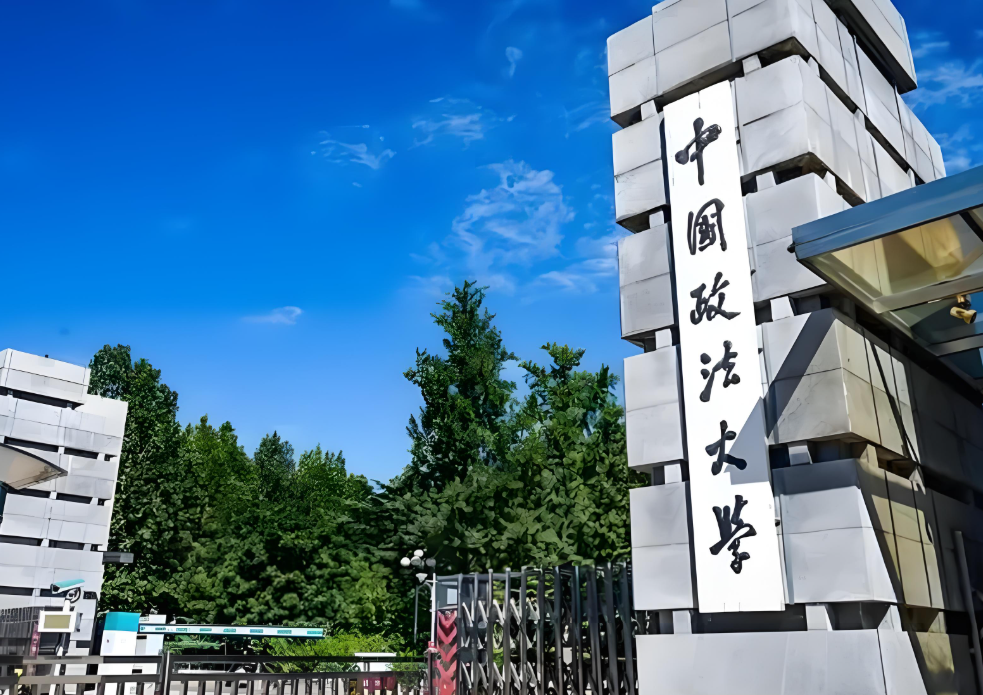 全国重点大学排名：中国科学院第三档，中国政法大学领先山东大学