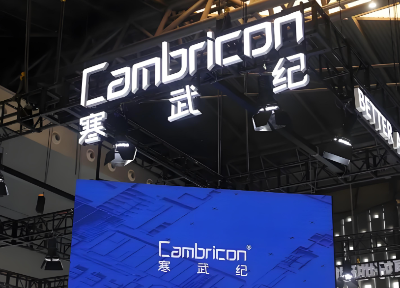 寒武纪从年亏5亿到半年净赚10亿！寒武纪盈利背后 国产AI芯片受追捧！