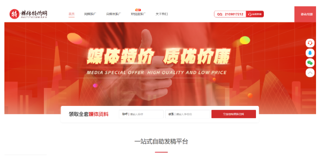 软文发稿平台Top5盘点，看看哪个更适合你的品牌？