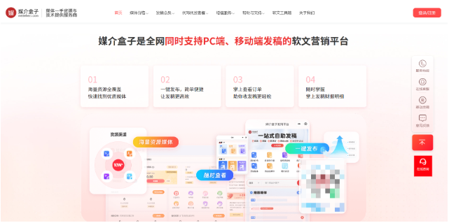 2025年必看的Top5软文发稿平台盘点，选对让效果翻倍！