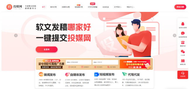 软文发稿平台Top5盘点，看看哪个更适合你的品牌？