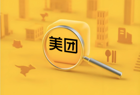 美团将于年底全面取消超时扣款 美团为什么要取消超时扣款规定 美团将于年底全面取消超时扣款 美团为什么要取消超时扣款规定