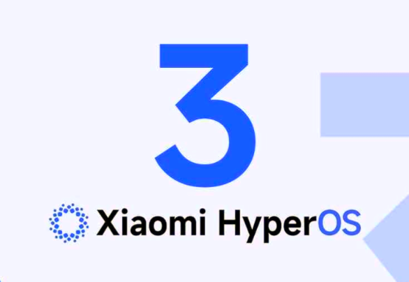 小米新系统即将发布首批机型公布 小米澎湃OS 3系统有哪些升级