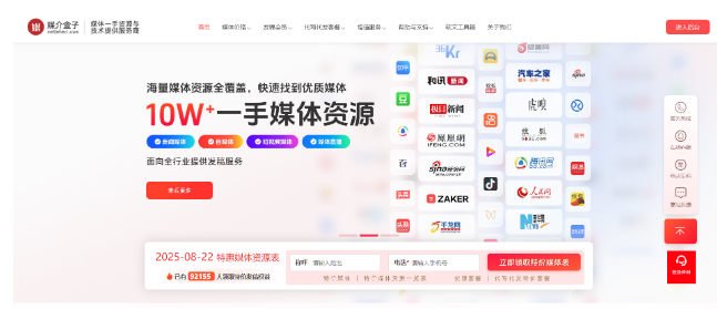 软文发稿平台Top5盘点，看看哪个更适合你的品牌？