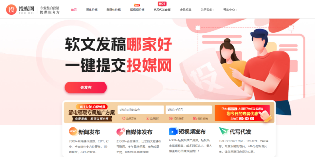 2025年必看的Top5软文发稿平台盘点，选对让效果翻倍！