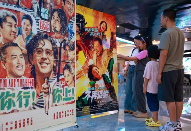 2025暑期档票房113.04亿 正式超越2024年 2025暑期档票房113.04亿 正式超越2024年