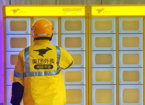 美团将于年底全面取消超时扣款 美团为什么要取消超时扣款规定 美团将于年底全面取消超时扣款 美团为什么要取消超时扣款规定