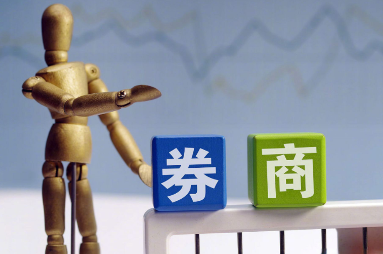 券商中报密集出炉 18家券商净利同比增速均超20% 券商中报密集出炉 18家券商净利同比增速均超20%