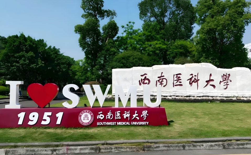 成绩在550分左右能报考的医科大学吗？成绩在550分左右能报考的医科大学有哪些？