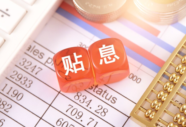 多家银行准备就绪贴息“红包”来了 手把手教你领到消费贷“国补” 多家银行准备就绪贴息“红包”来了 手把手教你领到消费贷“国补”