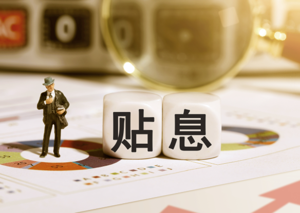 多家银行准备就绪贴息“红包”来了 手把手教你领到消费贷“国补”