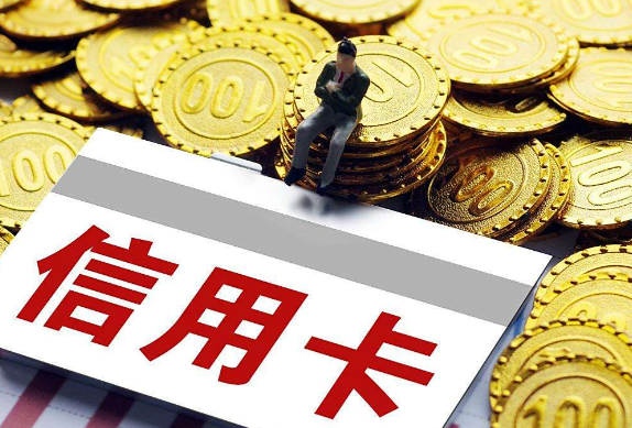 年轻人正在“断舍离”信用卡 多家银行信用卡流通卡持续减少 年轻人正在“断舍离”信用卡 多家银行信用卡流通卡持续减少