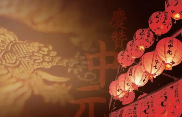 七月十五中元节将近记住这些禁忌，避免邪祟纠缠难脱身!