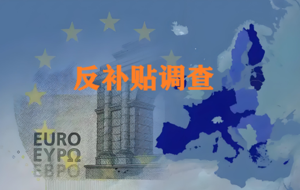 中国首次发起反规避调查!对象是一家美国公司 中国首次发起反规避调查!对象是一家美国公司