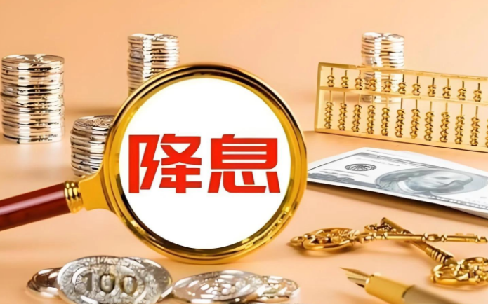 凌晨美联储重大发布!9月降息大门已经敞开?