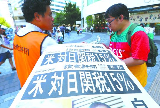 特朗普签令正式实施美日贸易协议 美国将对日本进口产品征收15%关税
