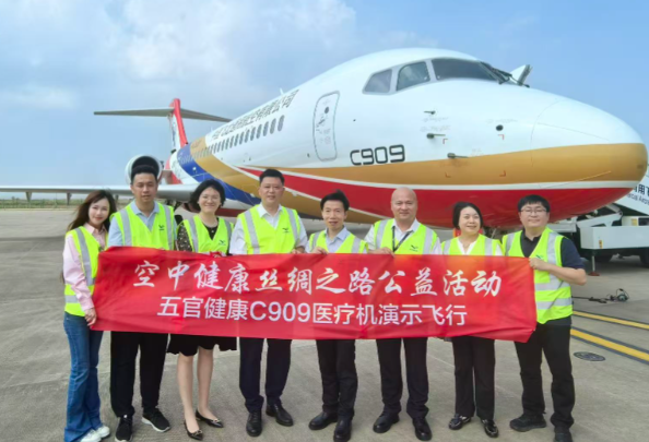 首架国产C909医疗机交付具备高高原机场起降能力 C909如今已投入商业运营九年多