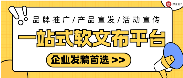 如何提升软文推广效果？专业媒介发稿平台，带你玩转高效营销！