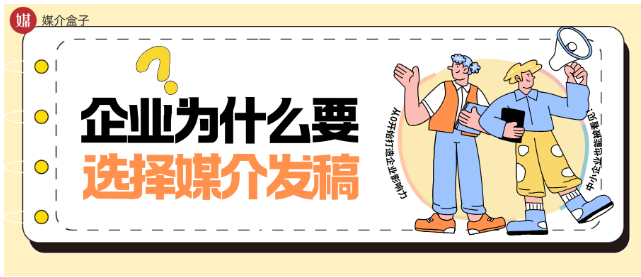 如何提升软文推广效果？专业媒介发稿平台，带你玩转高效营销！